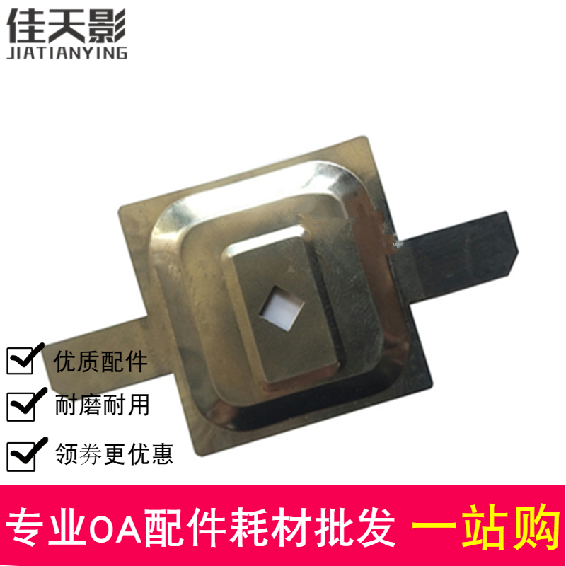 适合  EPSON 680K 670K LQ680KII 690K 675KT 2680K 打印头挡片