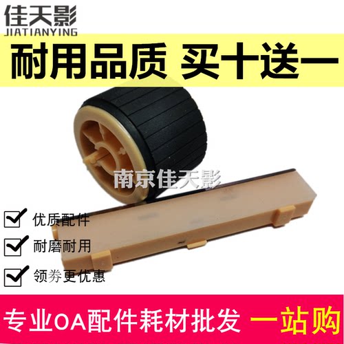 适用 施乐S1810 S2010 S2420 S2220 2240 2011 2110搓纸轮 分页器