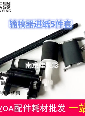 适用 HP惠普M132 203 230 206 M180 M181FW 183 133 输稿器搓纸轮