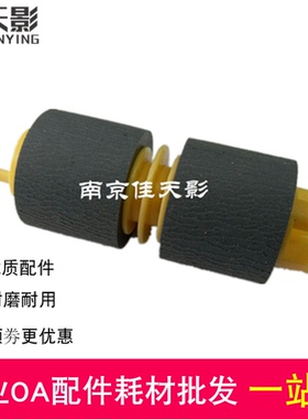 适用 施乐DC2056 2058 C2260 C2263 C2265 纸盒搓纸轮 进纸轮 IV