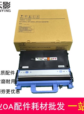 适用 兄弟废粉盒HL-L8250CDN HL-L9200CDW DCPL8400CDN废粉收集仓