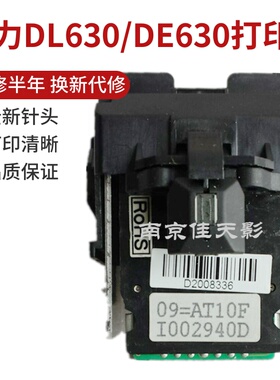 适用  得力DL630K打印头 DE630K DL635K AR530K TY805打印头 针头
