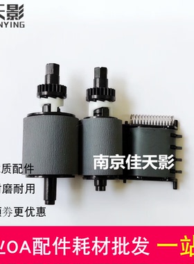 适用 HP惠普PRO400 M425dn输稿器搓纸轮 M521 M476 ADF原稿进纸轮