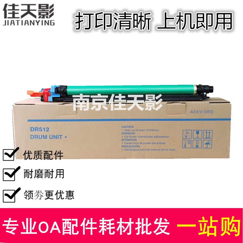 适用 美能达C221s C224 C281 284 364 454 C554e硒鼓 套鼓 DR512K