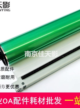 适用 夏普MX2610鼓芯 MX3111 3114 2615 3101 3118 3618鼓芯 刮板