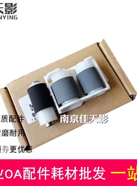 适用佳能LBP663cdw 664x MF746cx 742cdw 744cdw纸盒搓纸轮进纸轮