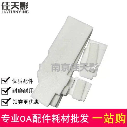 适用 兄弟 DCP J4110DW 废墨仓 MFC J2310 J2510废墨垫 吸墨海绵