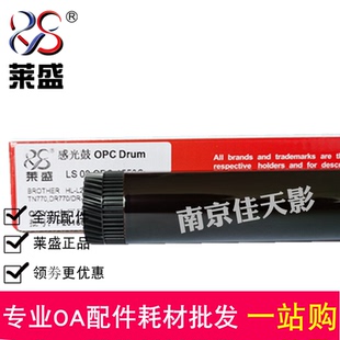 B7530 7500 7700 莱盛适用 2000 B020鼓芯 7720 L2385单鼓 兄弟DR