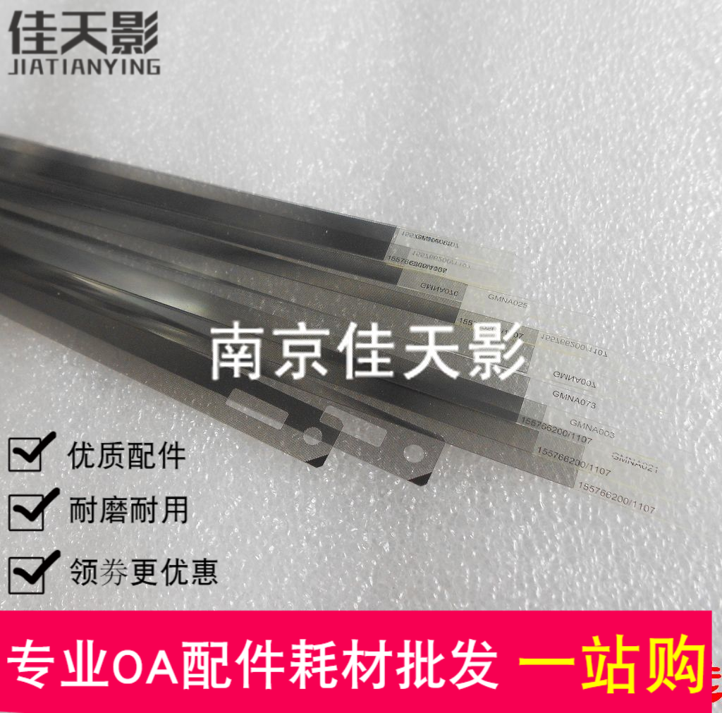 适合EPSON爱普生 R270 R280 R290 R330 T50 L801 805光栅  编码条