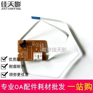 适用兄弟7080D 7180DN 7380 7480D 7880DN 2700 粉盒传感器感应器