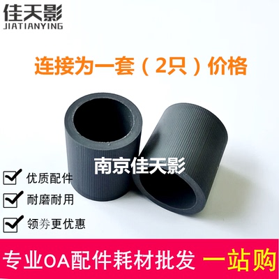 适用 惠普 HP Tank 310 318 319 311 410 418 419 411 508 搓纸轮