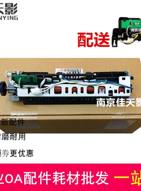 适用 惠普 HP1020加热组件 HP1018 M1005定影组件 佳能2900定影器