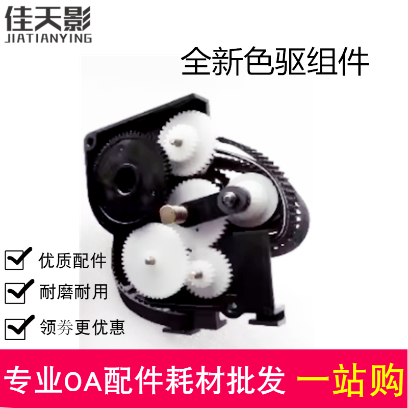 适用 爱普生LQ675KT 680KII 680K2 690K 790K色驱 色带驱动齿轮组