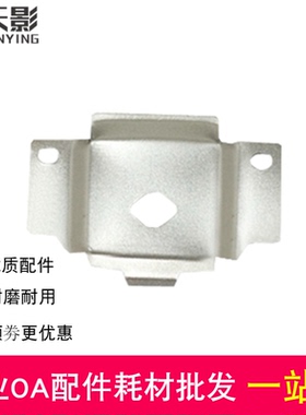 适用 富士通DPK750E DPK760EPRO 770K 710K打印头挡片 色带保护片