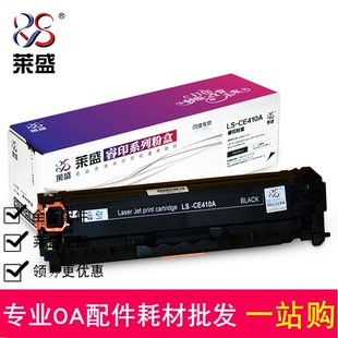 305A M451nw M351a M475 M375NW 适用 莱盛CE410A硒鼓 惠普HP