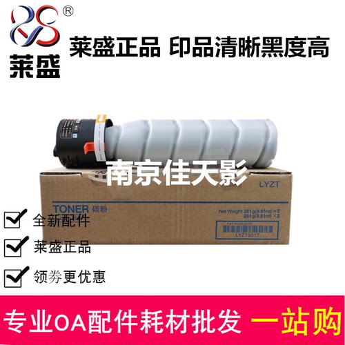 莱盛美能达tn119粉盒粉盒