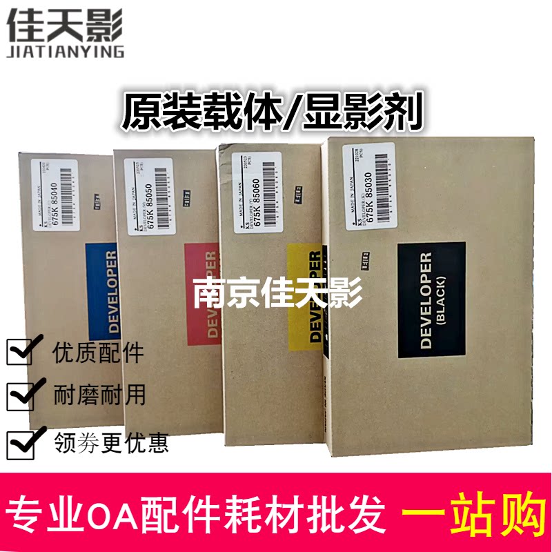 施乐3370载体 7855 7535 3375 5575 5570 7556 7835 3300原装铁粉