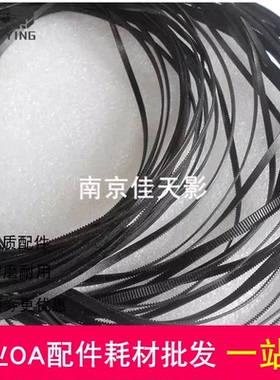 适用 爱普生WF7611 7620 7110 7710 7715 L1455字车皮带 皮带墨车