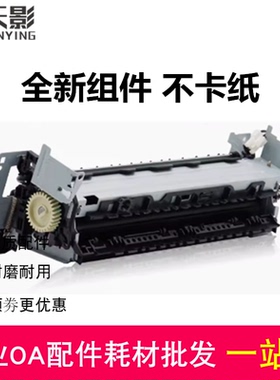 莱盛适用 惠普HP4004DW加热组件 M4104fdn定影器 4004fdw定影组件