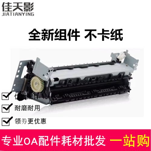 莱盛适用 惠普HP4004DW加热组件 M4104fdn定影器 4004fdw定影组件