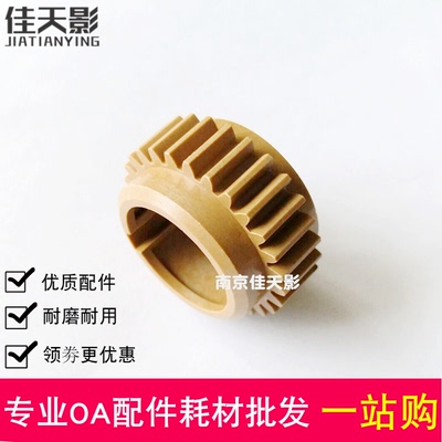 适用 美能达Bizhub 164 184 7718 7818 185上辊齿轮 定影齿轮