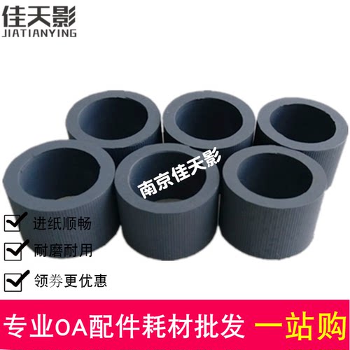 适用 柯达KODAK I4000 I4200 I4600 I5200 I4650扫描仪搓纸轮皮套