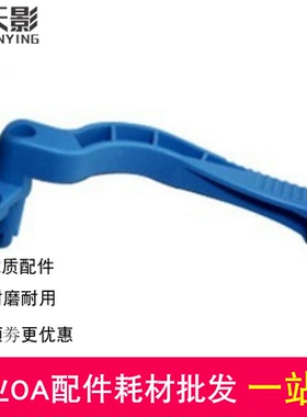 适合 HP500手柄 HP510 HP800 手柄 绘图仪手柄 蓝色扳手 压纸