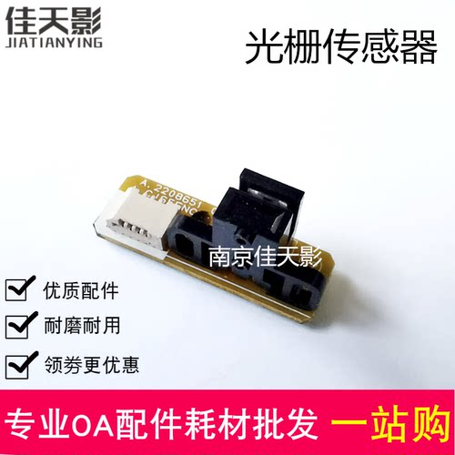 适用EPSON爱普生L3158 L3160 L3156 L3151 L3153编码盘光栅传感器