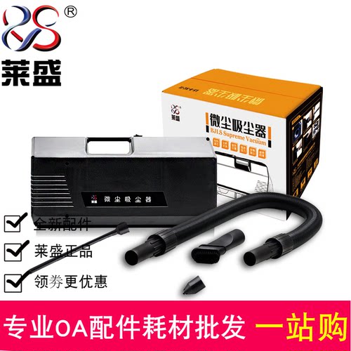 莱盛五代碳粉吸尘器打印机加粉