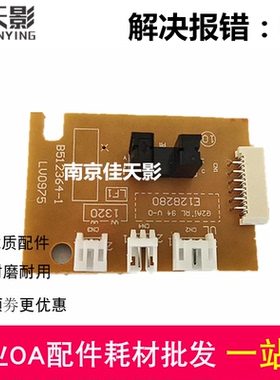 适用 兄弟1906 1908 1619 1618W联想M7206 7216 DC板驱动板引擎板