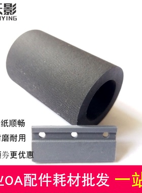 适用虹光AH130 Ai140 AH125 AH256 AT360 AH1300 AH118搓纸轮耗材