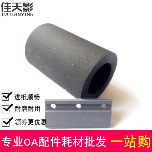 适用虹光AH130 Ai140 AH125 AH256 AT360 AH1300 AH118搓纸轮耗材
