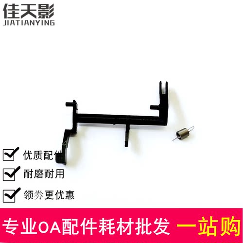 适用 爱普生L 3119 3106 3108 3109 3151 3150 进纸传感器 感应器