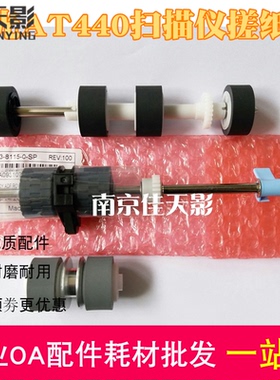 虹光AD260 AT440 AH256 AK1109 AVF360 AW1266 1236搓纸轮 分页轮