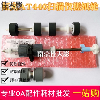 适用虹光AD260扫描仪搓纸轮