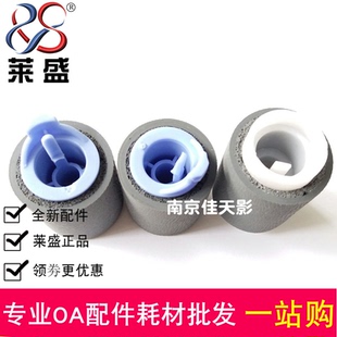 惠普HP4015搓纸轮M601 4515 602 604 605纸盒搓纸轮 603 莱盛适用
