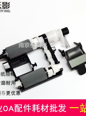 适用 联想S2002 S2003 2072 S2041 东芝2008F 2008S搓纸轮 分页器