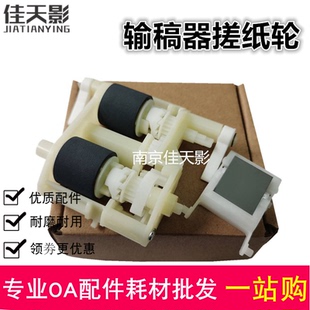 适用爱普生L15158 15168 15150 6558 C7000 7848输稿器搓纸轮进纸