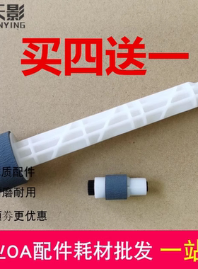 适用 佳能iP2780 iP2788 搓纸轮 MX328 MX338 348 358 368 进纸轮