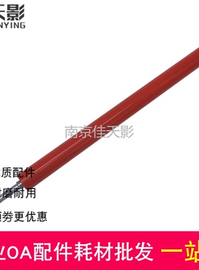 适用奔图CM1100DW CM1150 CM1155 2200FDW CM2270定影下辊 压力辊