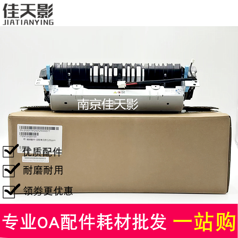 适用 华为Pixlab B5 X1 F-1500 定影组件 X-1500 定影器 加热组件