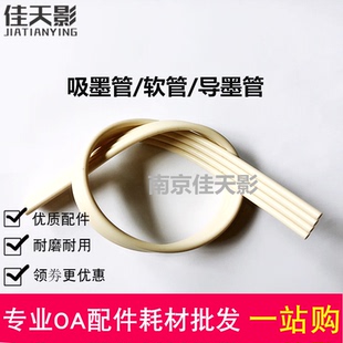 适用EPSON爱普生L3100 L3151 L3153 L3161 L3163 L3165吸墨管软管