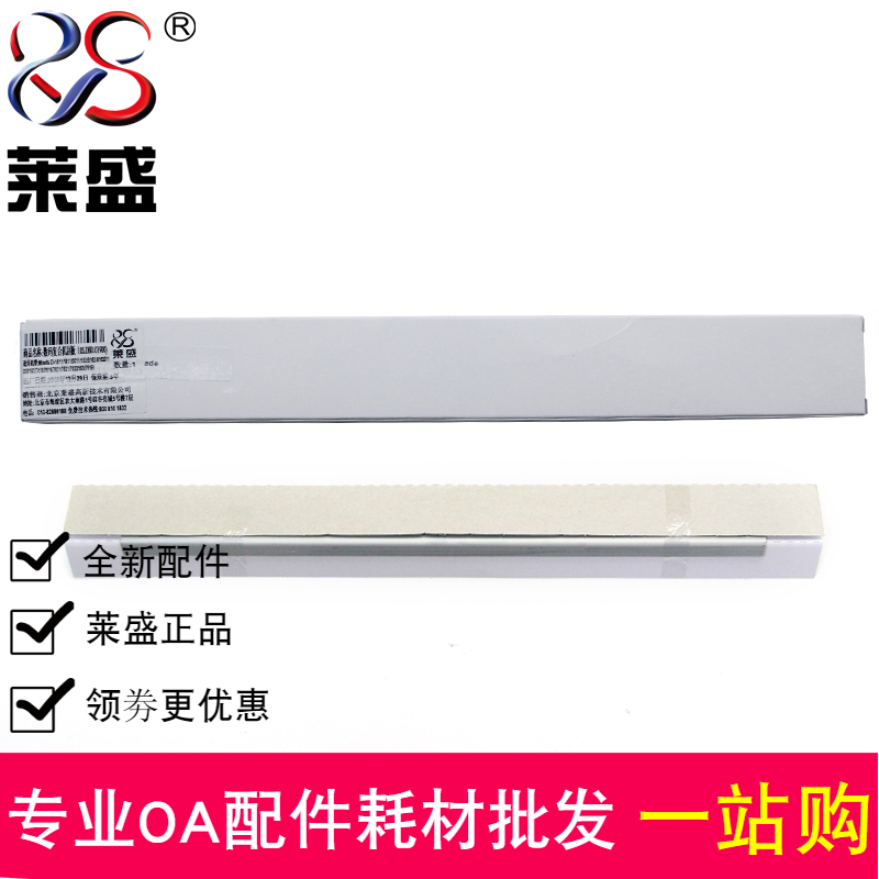 适用 东芝2303A 2309 2803AM 2809A 2802AMAF 2505 2006刮板 刮刀