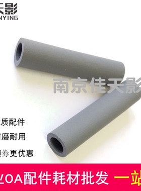 适用东芝301DN 302DNF3003 DP3003 300D 3004 3005辅助搓纸轮皮套