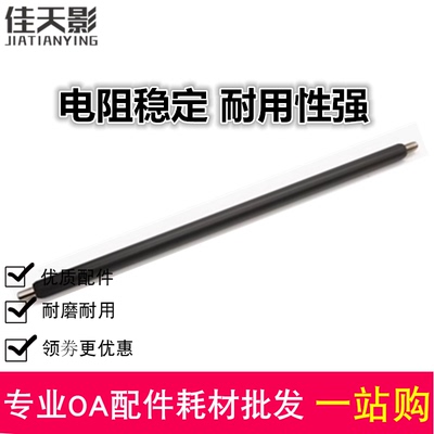 适用理光MP2554充电辊 2054 3054 3354 3554 2555 3055硒鼓充电棒