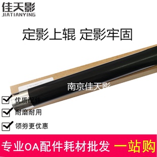 4518A 适用 3518A 东芝3018A 5018A定影加热辊 东芝2518A定影上辊