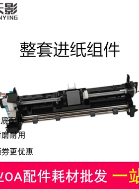 适用惠普HP150a 150nw HP178nw 179fnw进纸器 继电器 179进纸组件