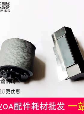 适用 三星4521HS 4321NS 4725 4021S 4821HS 4621NS搓纸轮 分页器