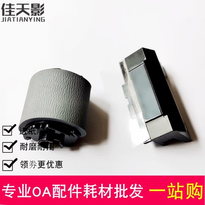 适用 三星4521HS 4321NS 4725 4021S 4821HS 4621NS搓纸轮 分页器