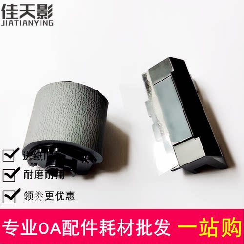 适用 三星4521HS 4321NS 4725 4021S 4821HS 4621NS搓纸轮 分页器